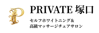PRIVATE塚口